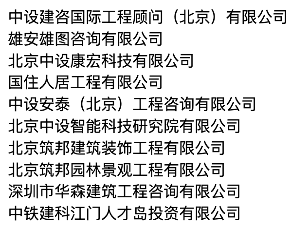 子企业名单