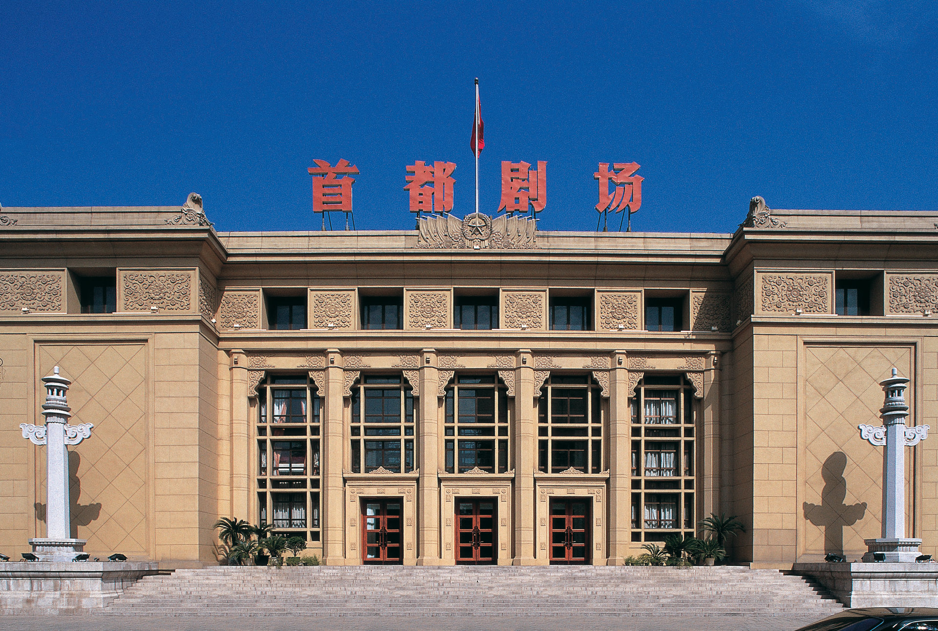 1953年设计  中国建筑学会建国60周年建筑创作大奖